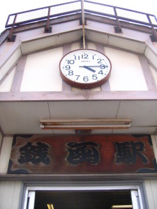 ＪＲ銭函駅の時計